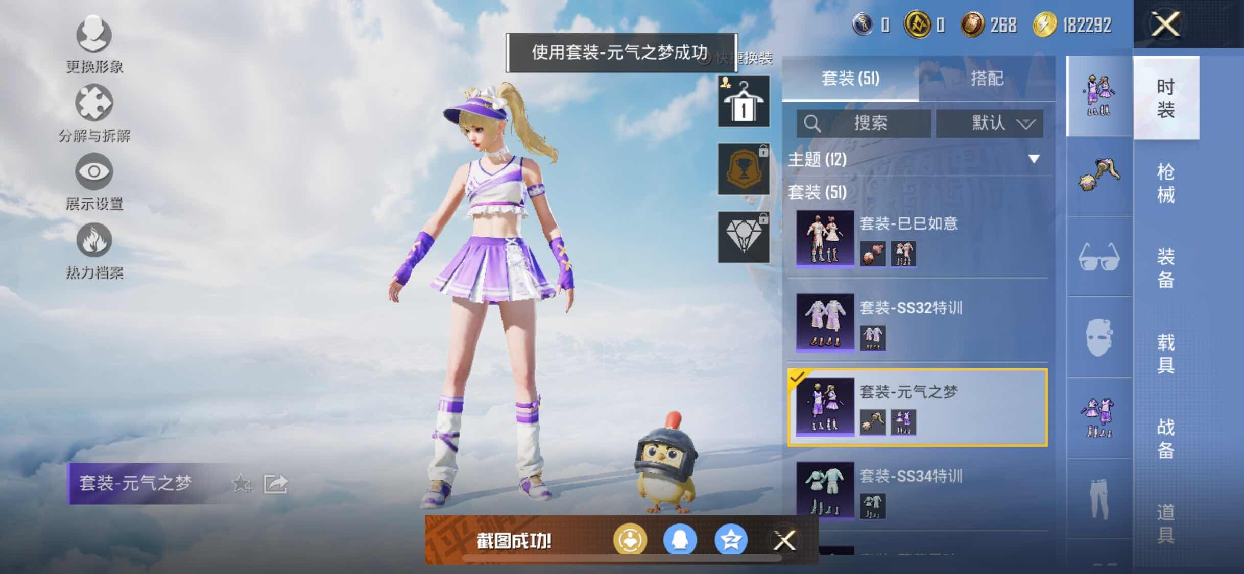 HPYXS3328827和平精英账号详情图12