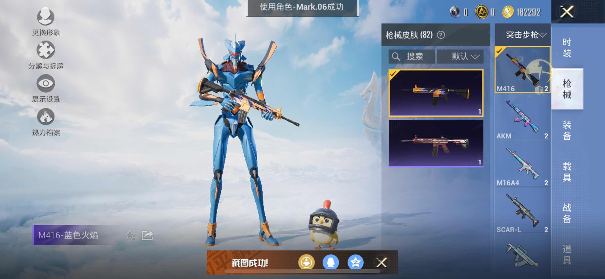 HPYXS3328827和平精英账号详情图13