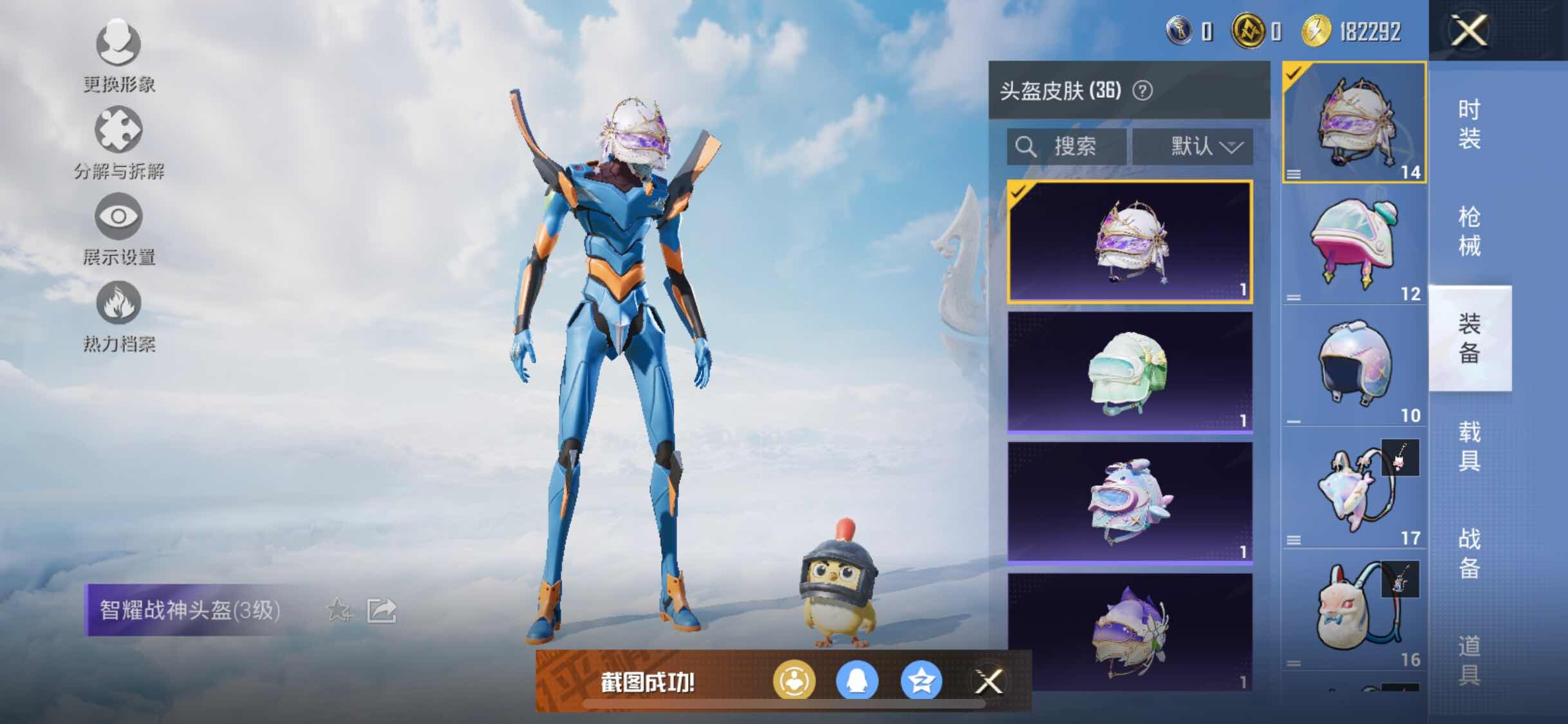 HPYXS3328827和平精英账号详情图15