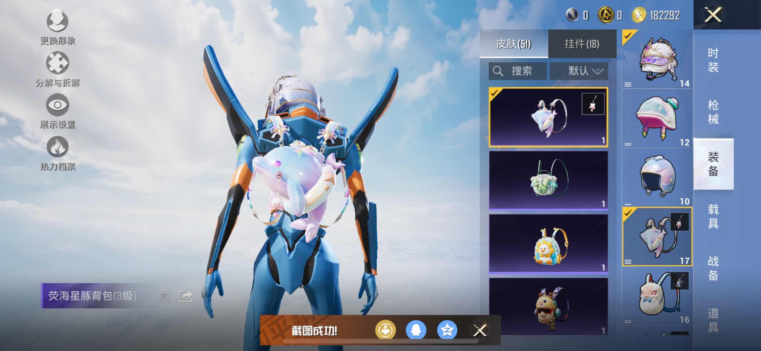 HPYXS3328827和平精英账号详情图16