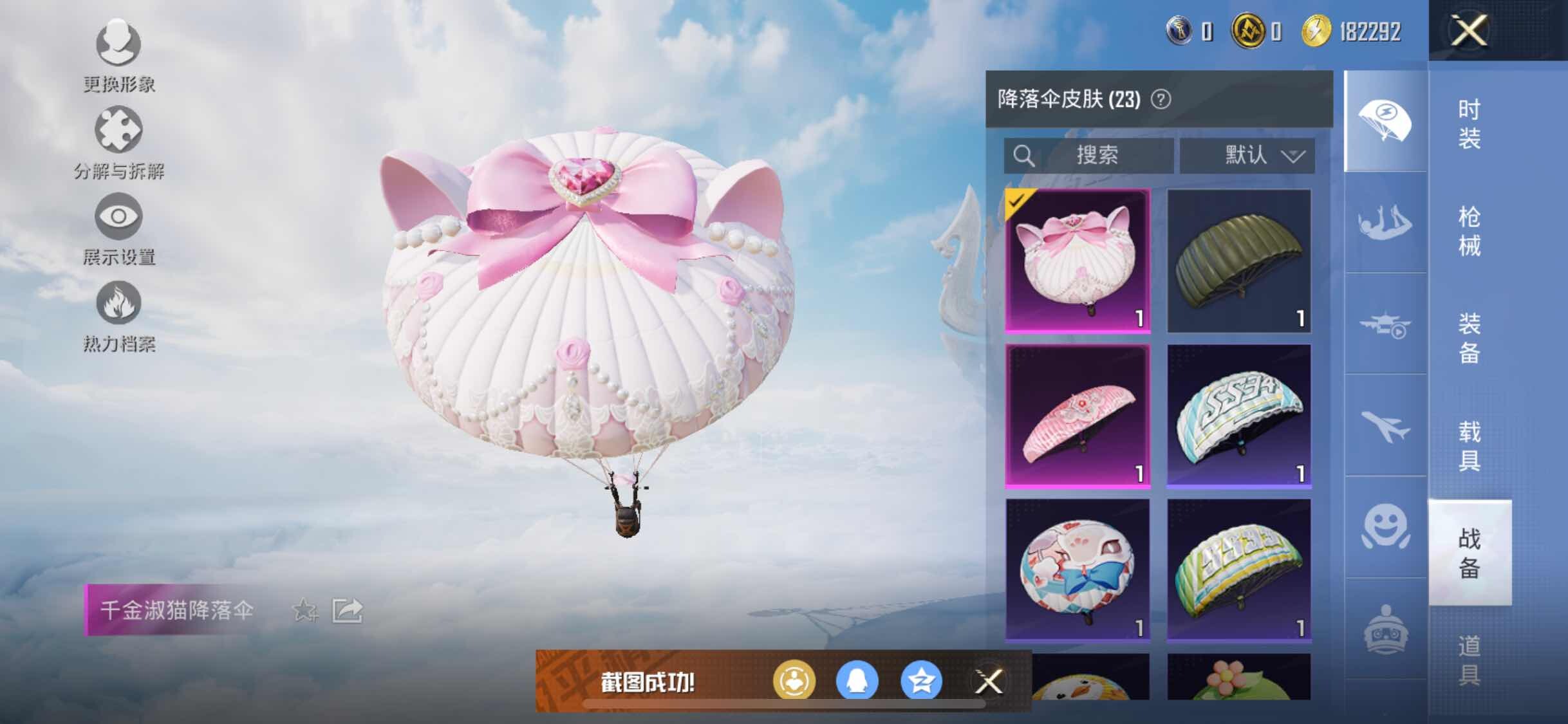 HPYXS3328827和平精英账号详情图17