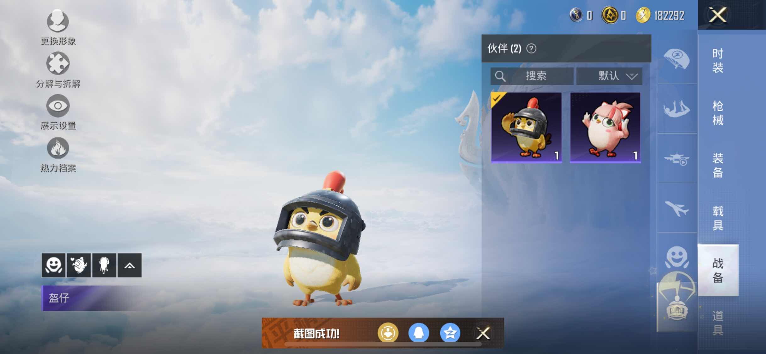 HPYXS3328827和平精英账号详情图21