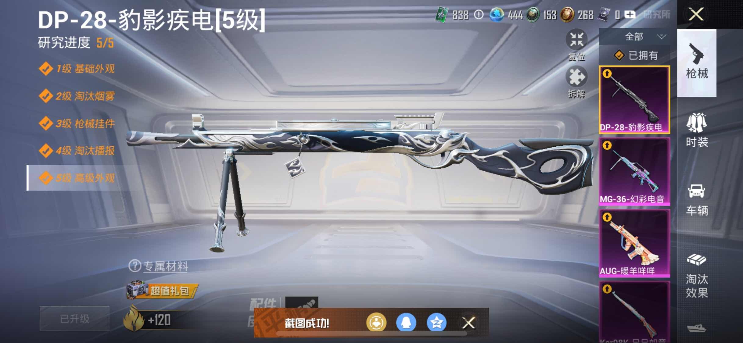 HPYXS3328827和平精英账号详情图20