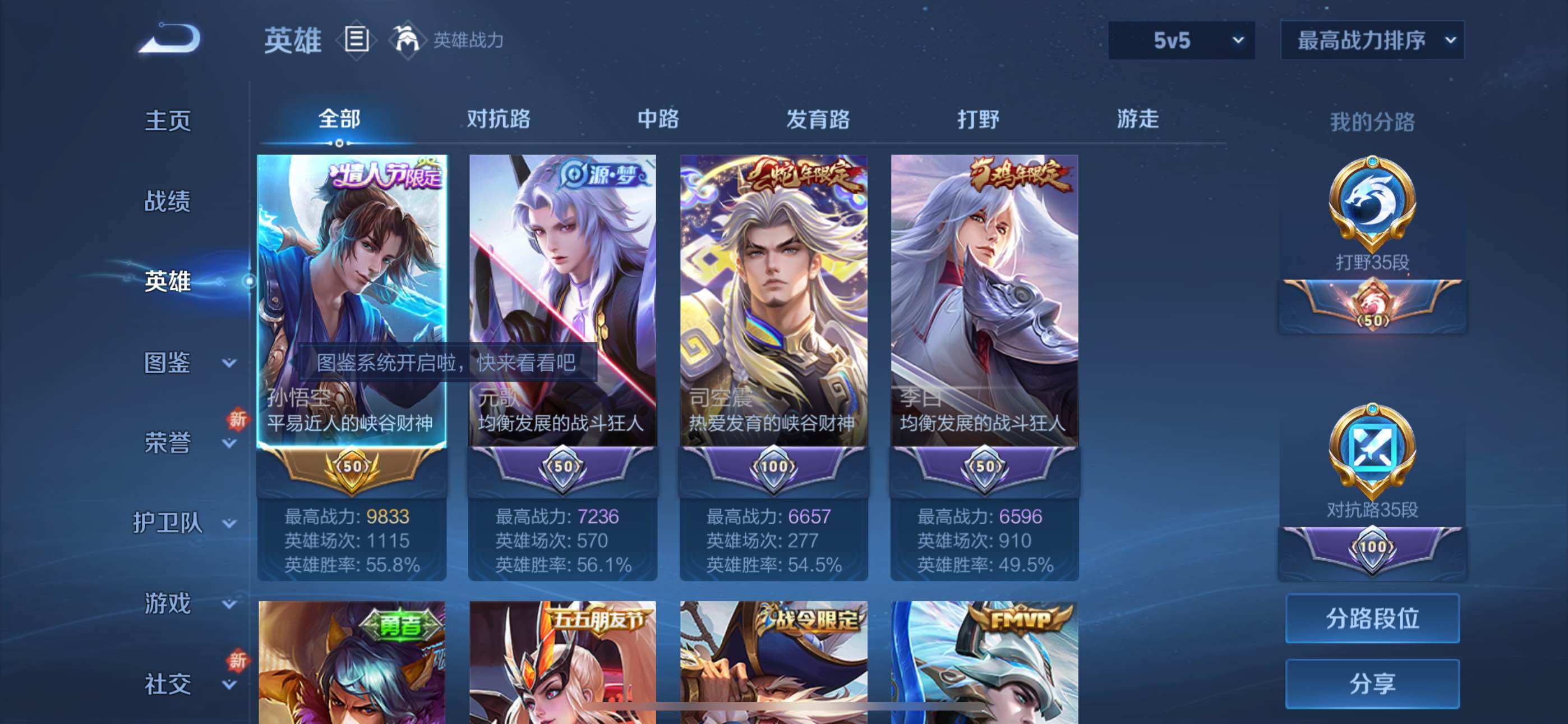 WZYXS3271635王者荣耀账号详情图3