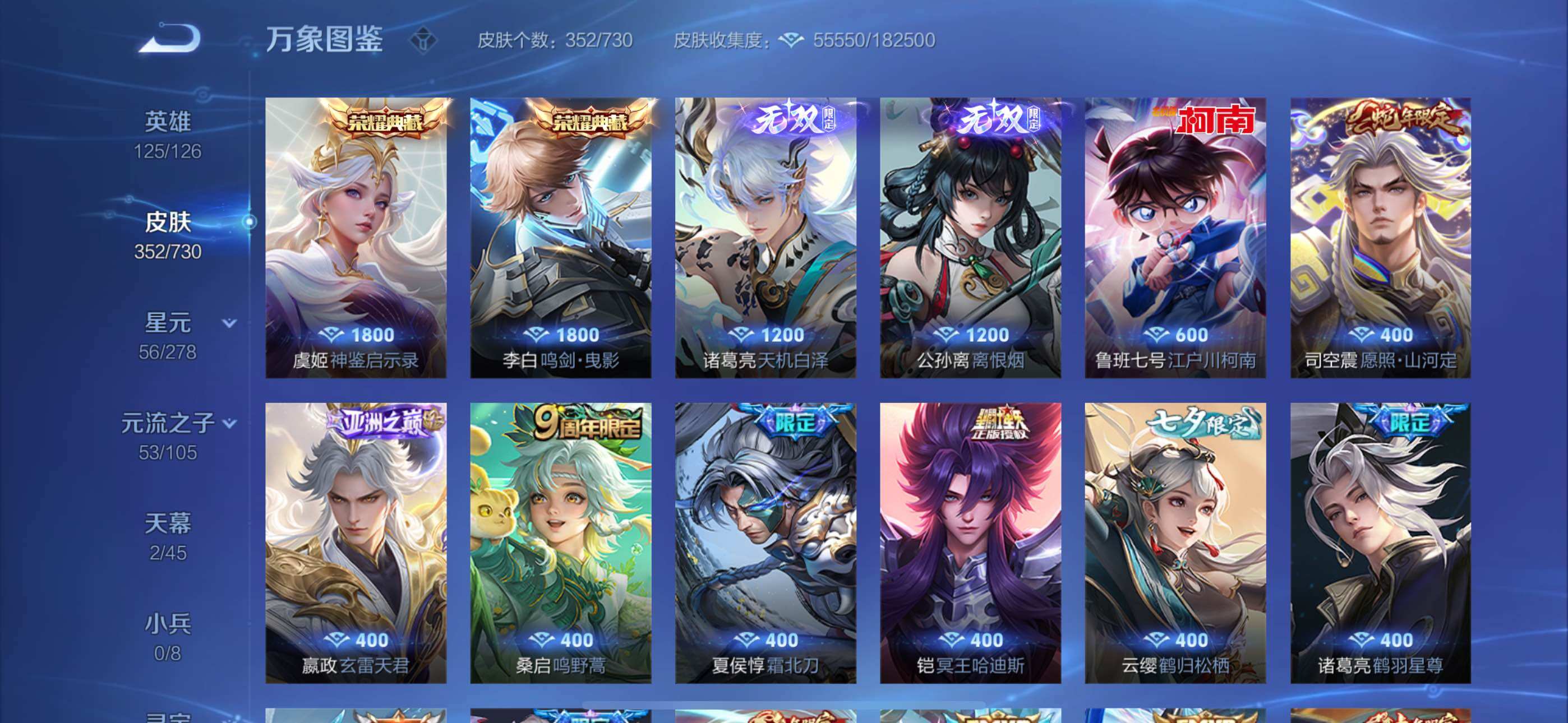 WZYXS3271635王者荣耀账号详情图6