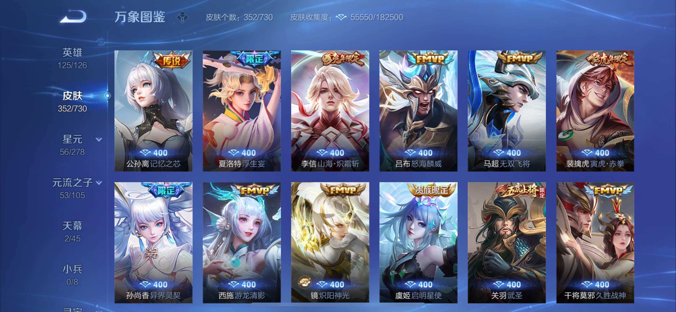 WZYXS3271635王者荣耀账号详情图7
