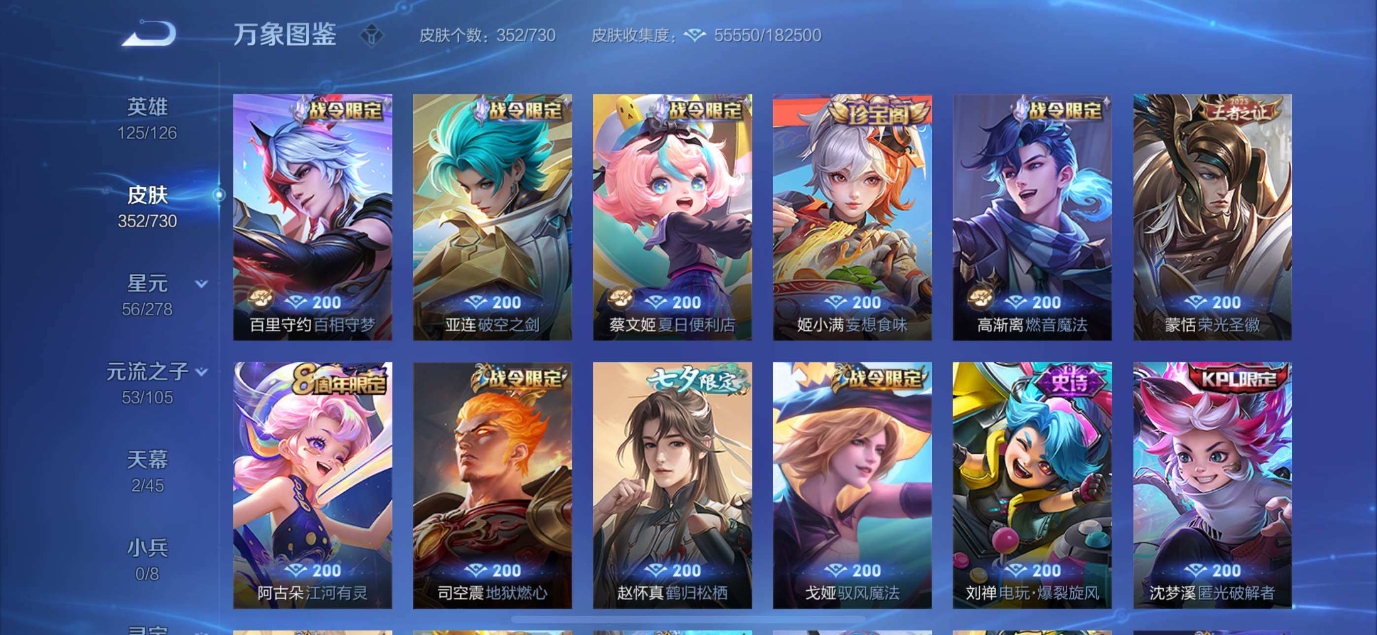 WZYXS3271635王者荣耀账号详情图9
