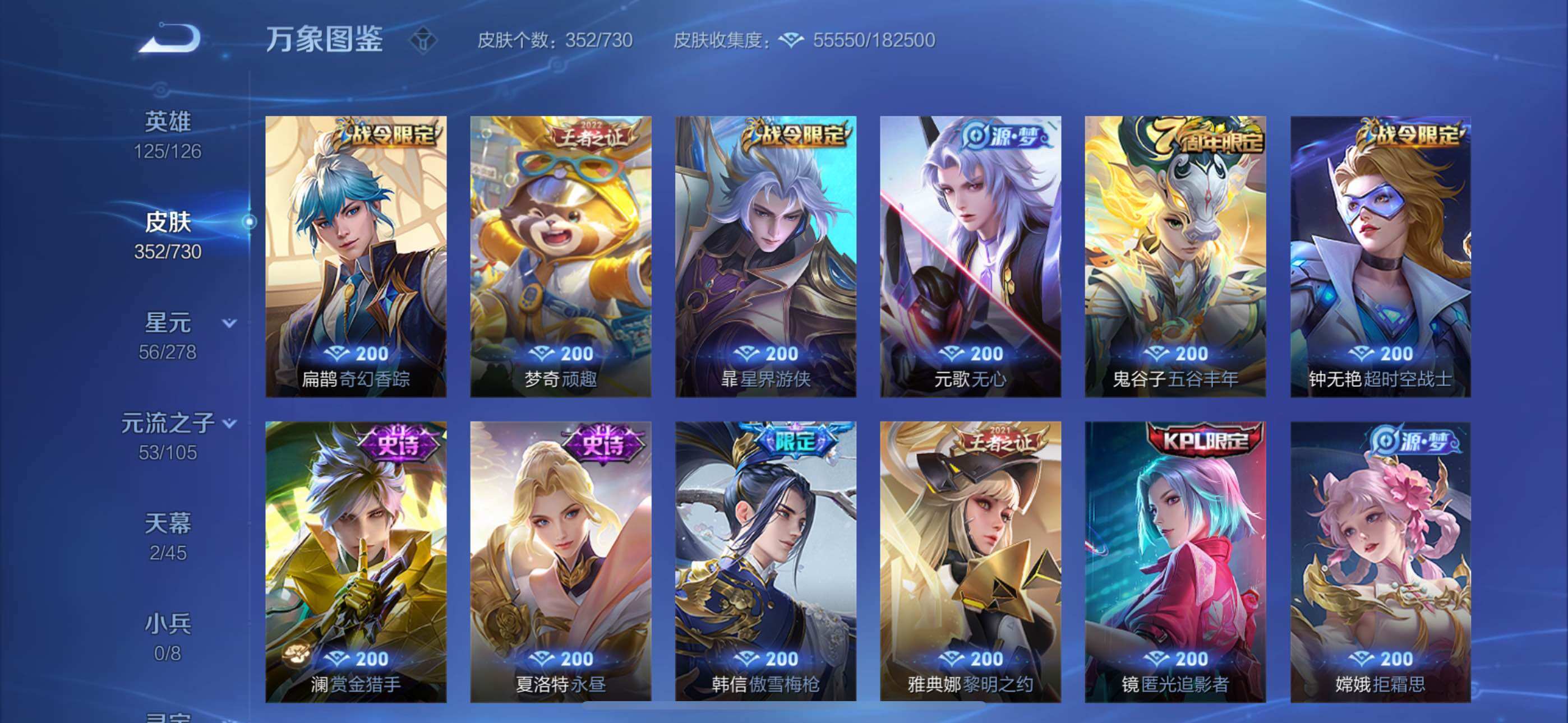 WZYXS3271635王者荣耀账号详情图10