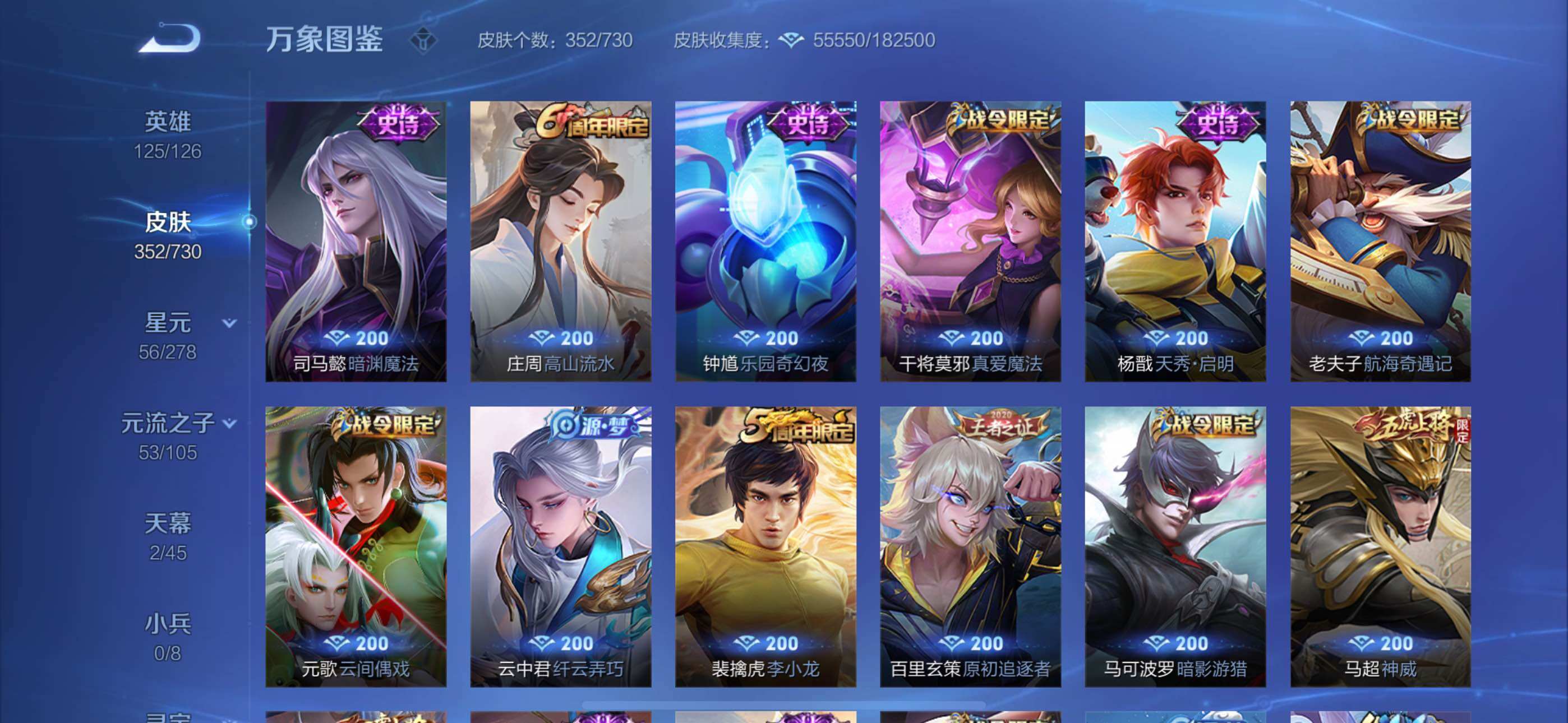 WZYXS3271635王者荣耀账号详情图11