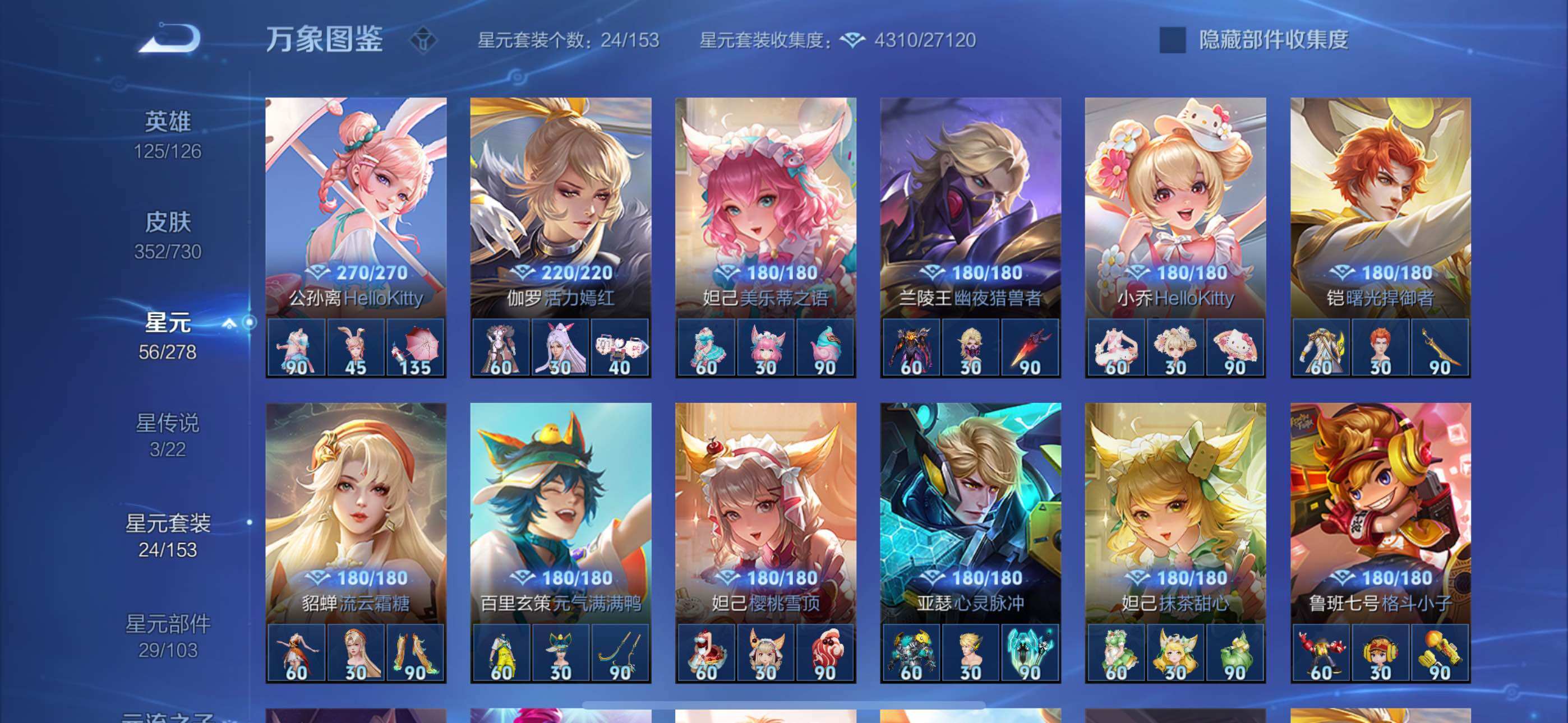 WZYXS3271635王者荣耀账号详情图13