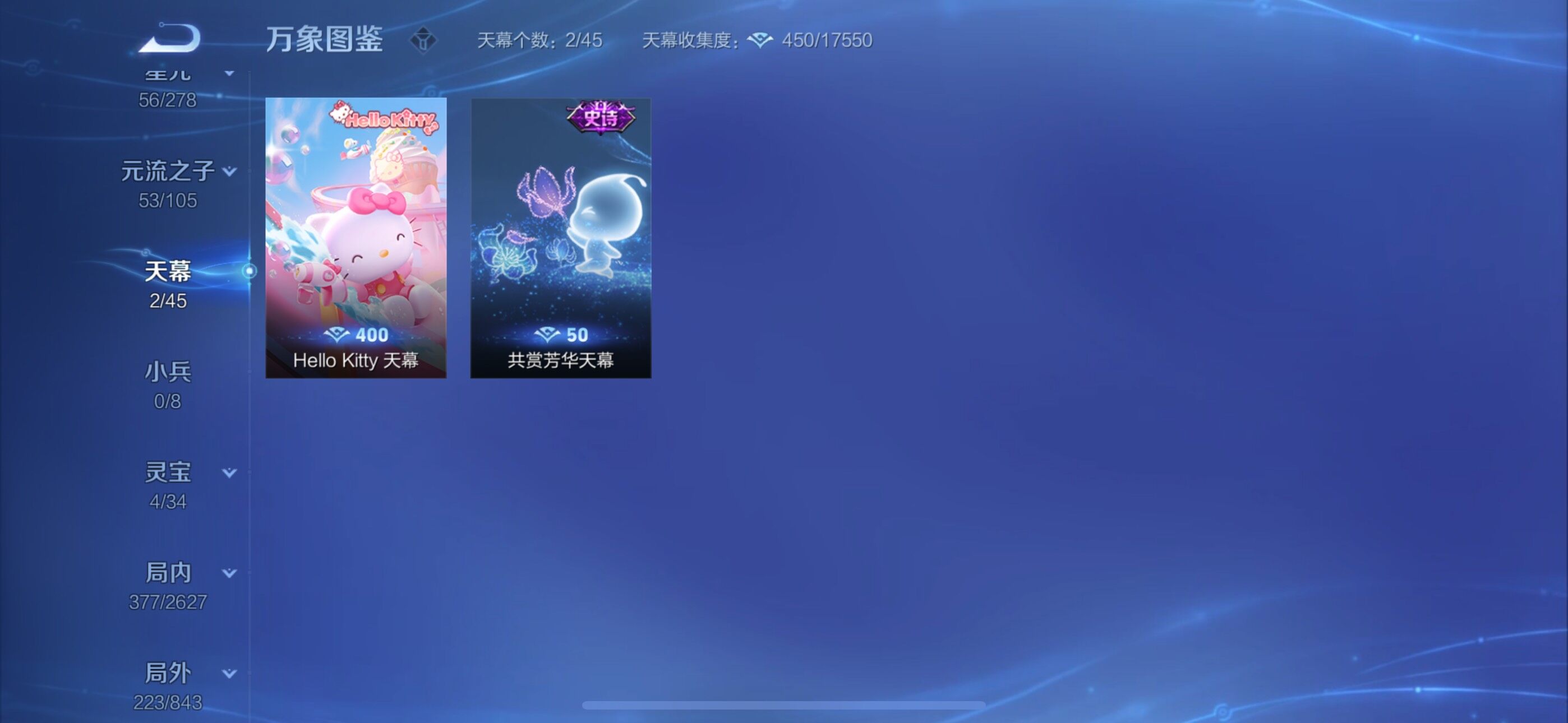 WZYXS3271635王者荣耀账号详情图15