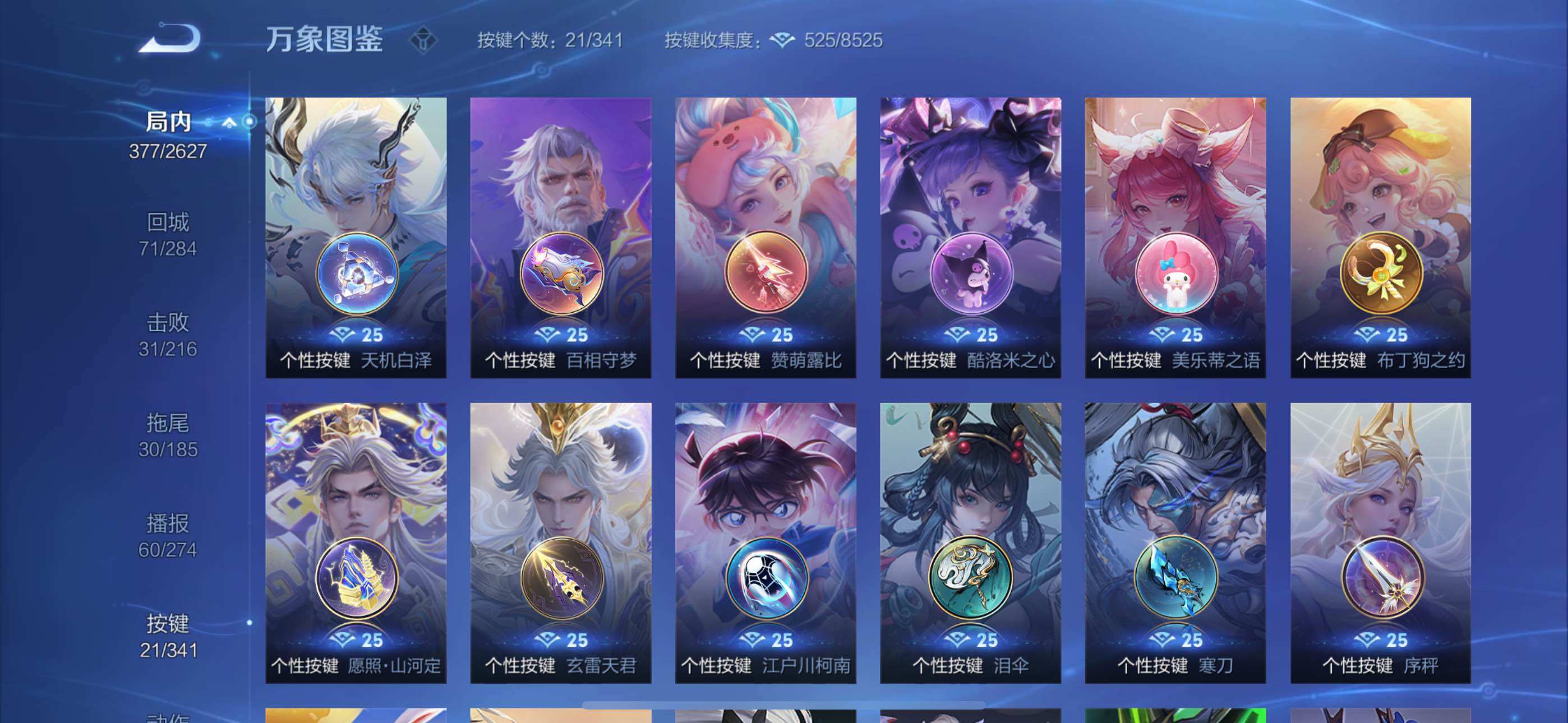 WZYXS3271635王者荣耀账号详情图16