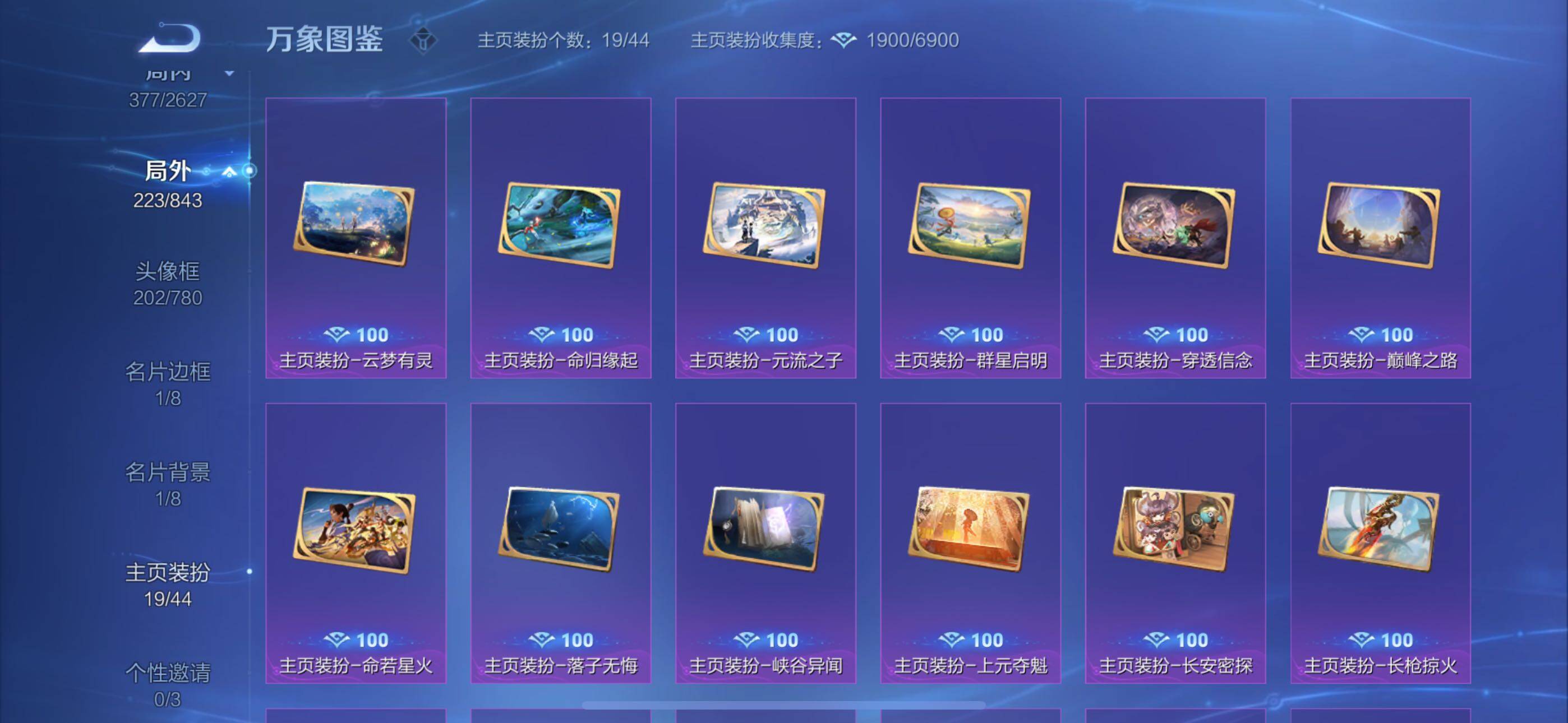 WZYXS3271635王者荣耀账号详情图17