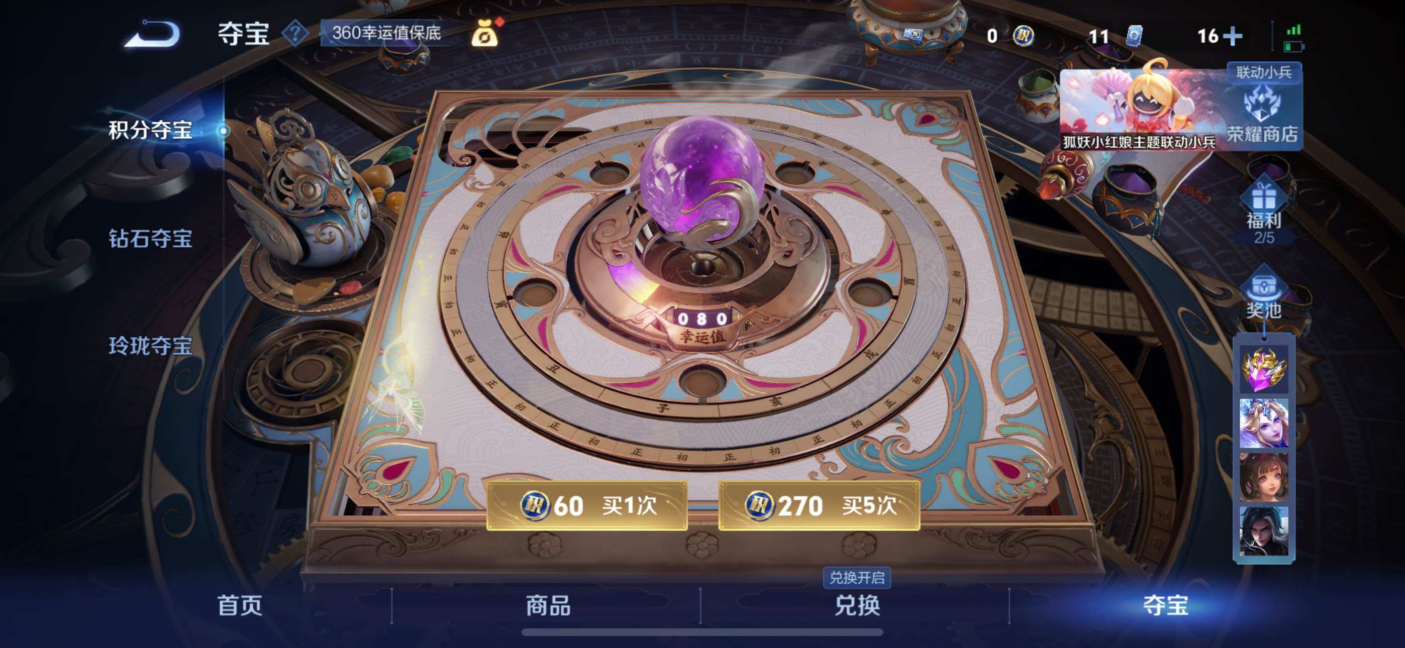 WZYXS3271635王者荣耀账号详情图19