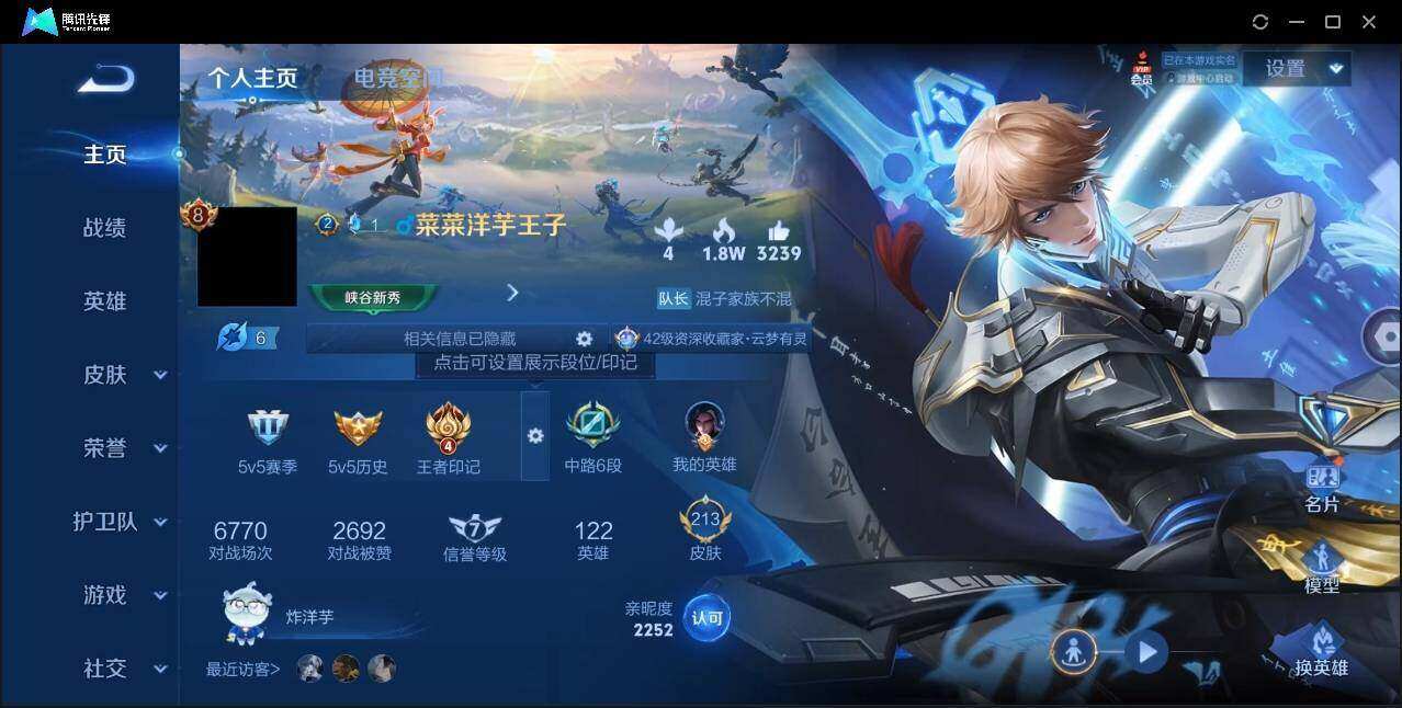 WZYYH3268107王者荣耀账号详情图2 WZYYH3268107王者荣耀账号详情图2