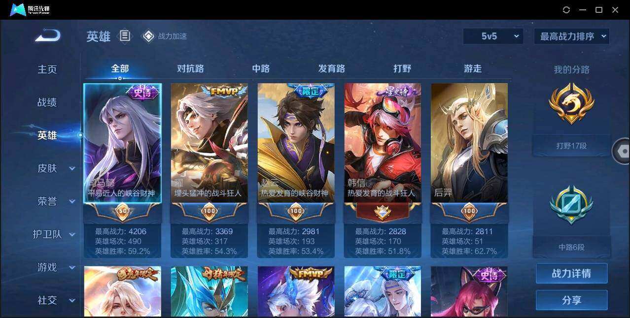 WZYYH3268107王者荣耀账号详情图3 WZYYH3268107王者荣耀账号详情图3