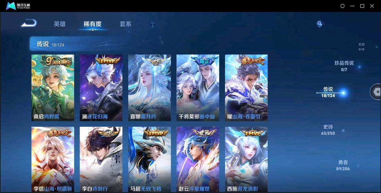 WZYYH3268107王者荣耀账号详情图6 WZYYH3268107王者荣耀账号详情图6