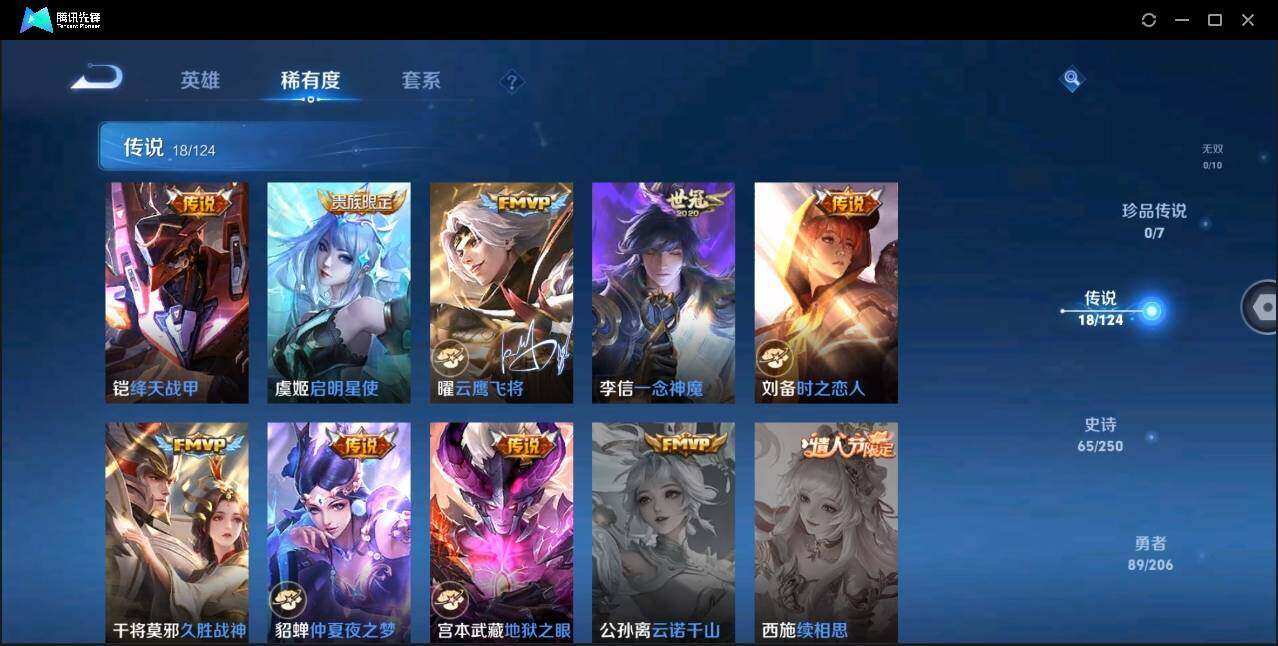 WZYYH3268107王者荣耀账号详情图7 WZYYH3268107王者荣耀账号详情图7