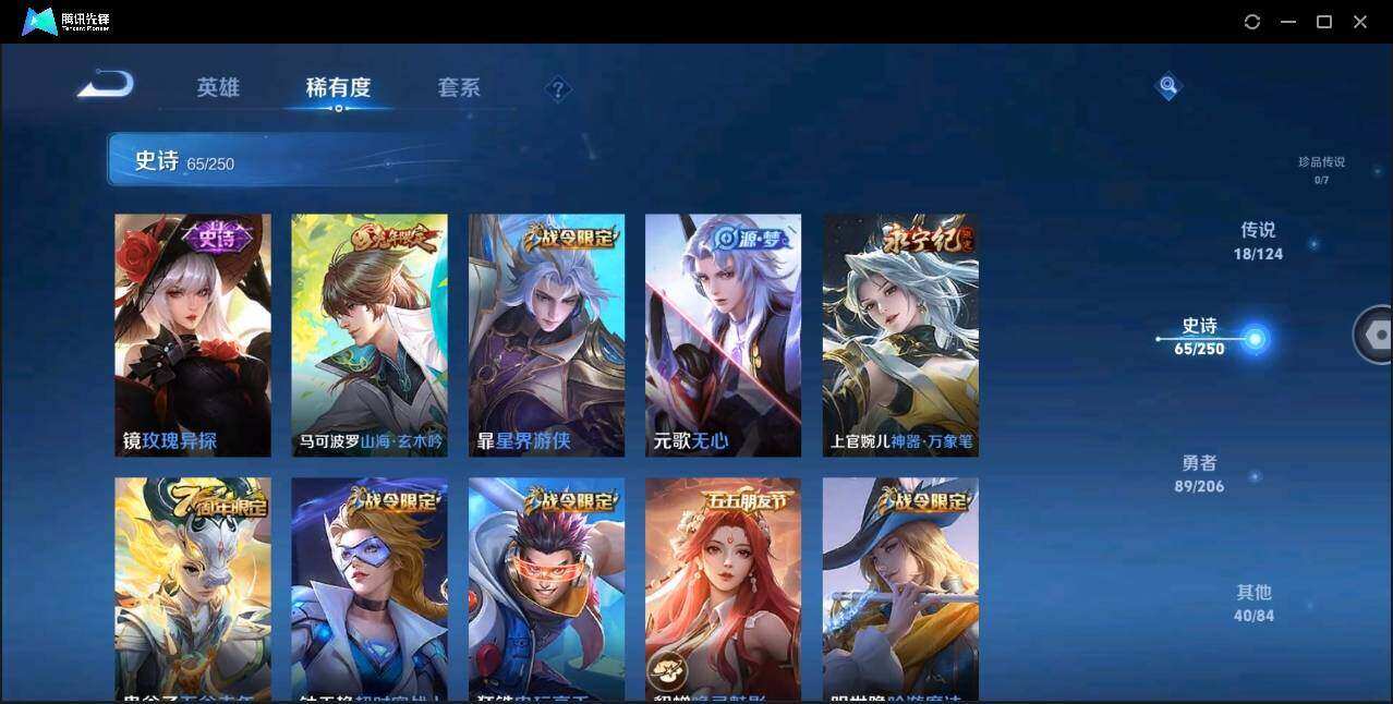 WZYYH3268107王者荣耀账号详情图9 WZYYH3268107王者荣耀账号详情图9