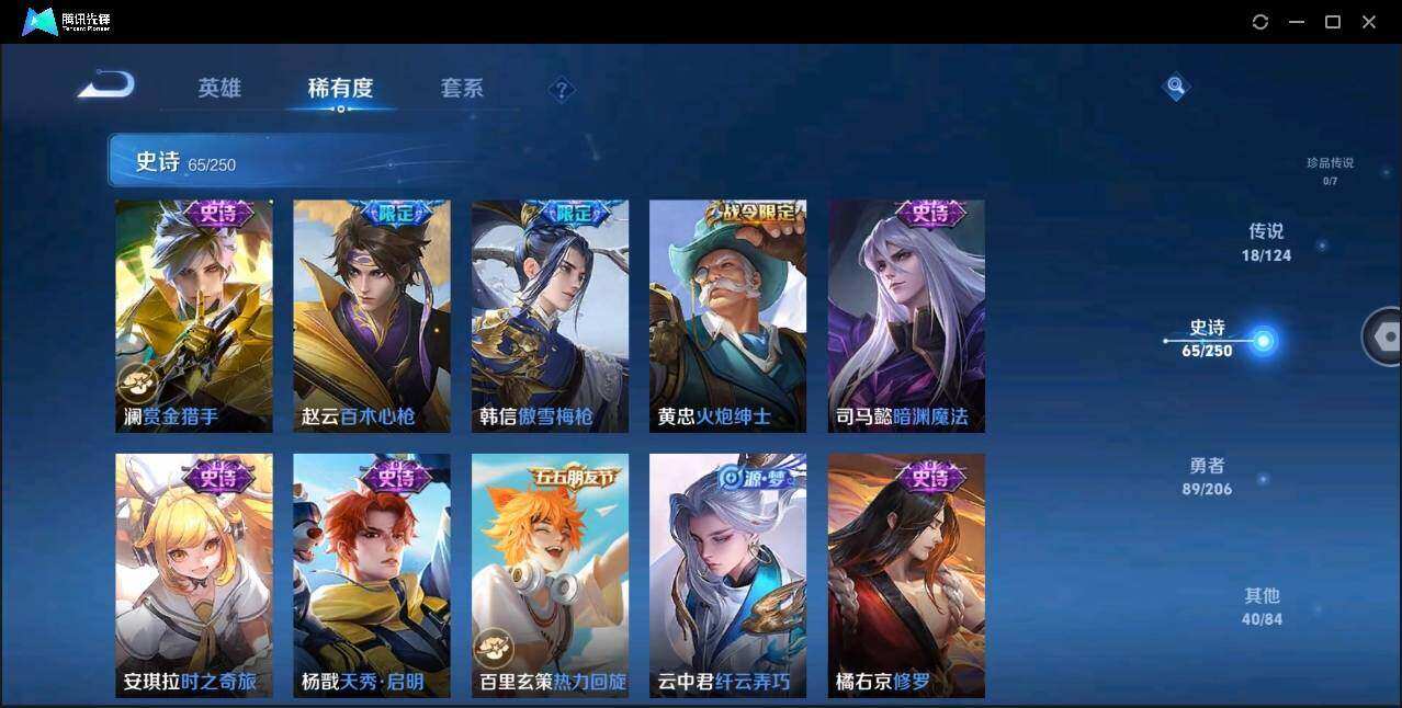 WZYYH3268107王者荣耀账号详情图10 WZYYH3268107王者荣耀账号详情图10