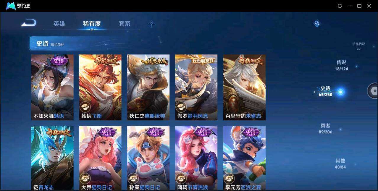 WZYYH3268107王者荣耀账号详情图11 WZYYH3268107王者荣耀账号详情图11