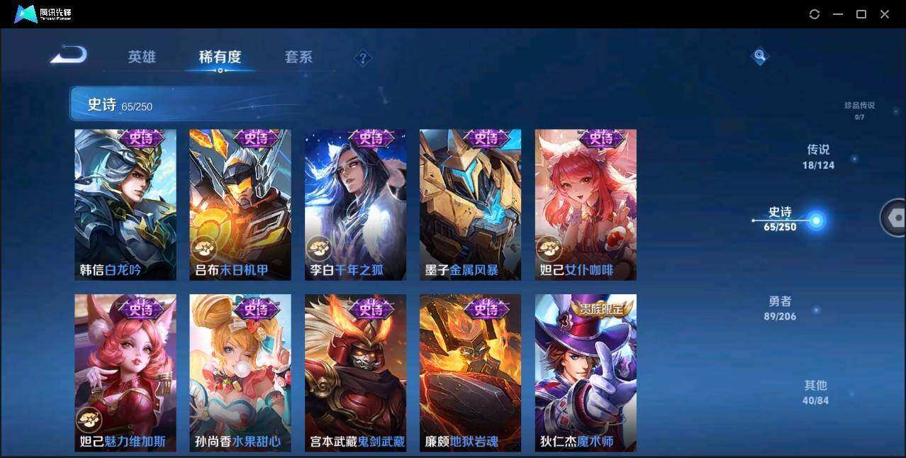 WZYYH3268107王者荣耀账号详情图13 WZYYH3268107王者荣耀账号详情图13