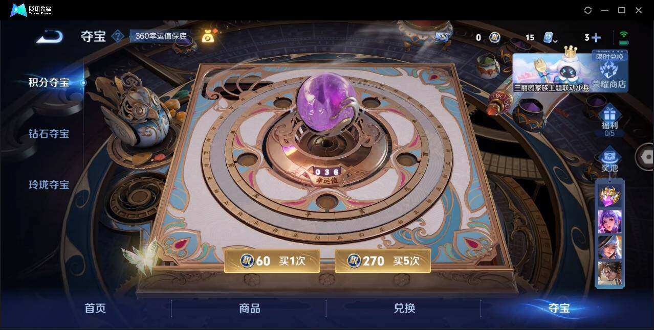 WZYYH3268107王者荣耀账号详情图15 WZYYH3268107王者荣耀账号详情图15