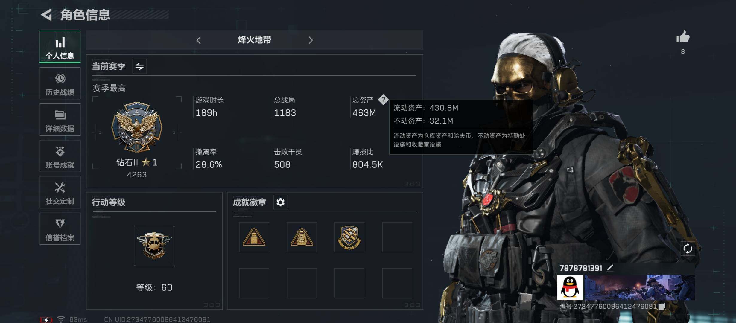 SJZYXS329351三角洲行动账号详情图3 SJZYXS329351三角洲行动账号详情图3