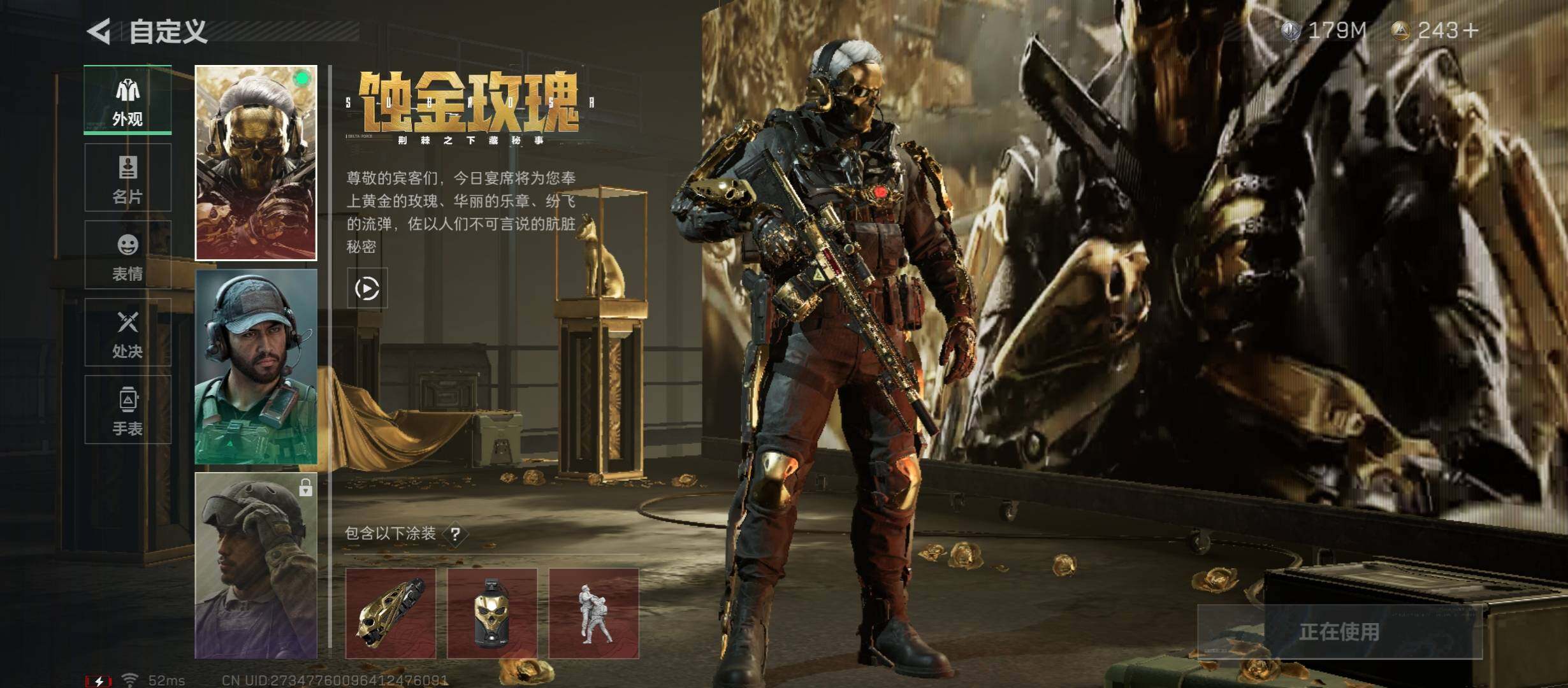 SJZYXS329351三角洲行动账号详情图5 SJZYXS329351三角洲行动账号详情图5