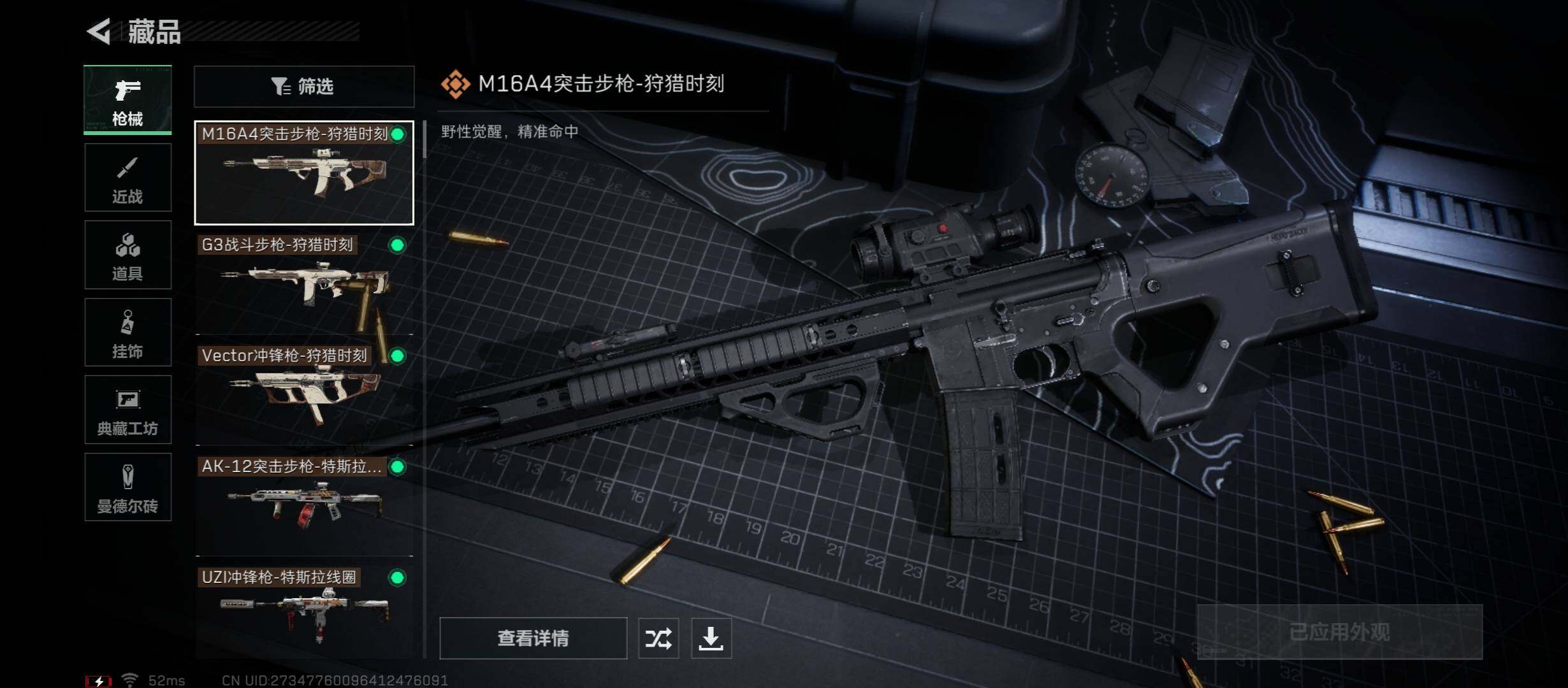 SJZYXS329351三角洲行动账号详情图7 SJZYXS329351三角洲行动账号详情图7