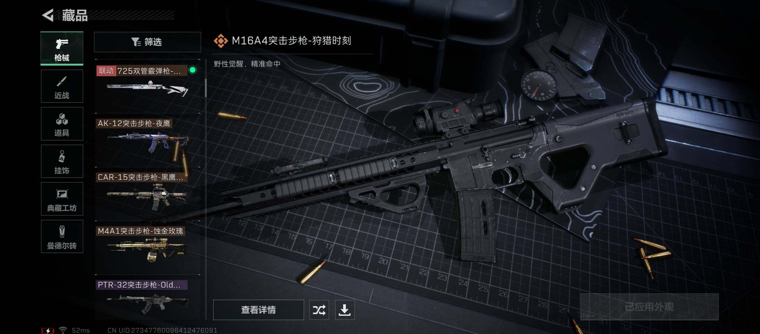 SJZYXS329351三角洲行动账号详情图9 SJZYXS329351三角洲行动账号详情图9