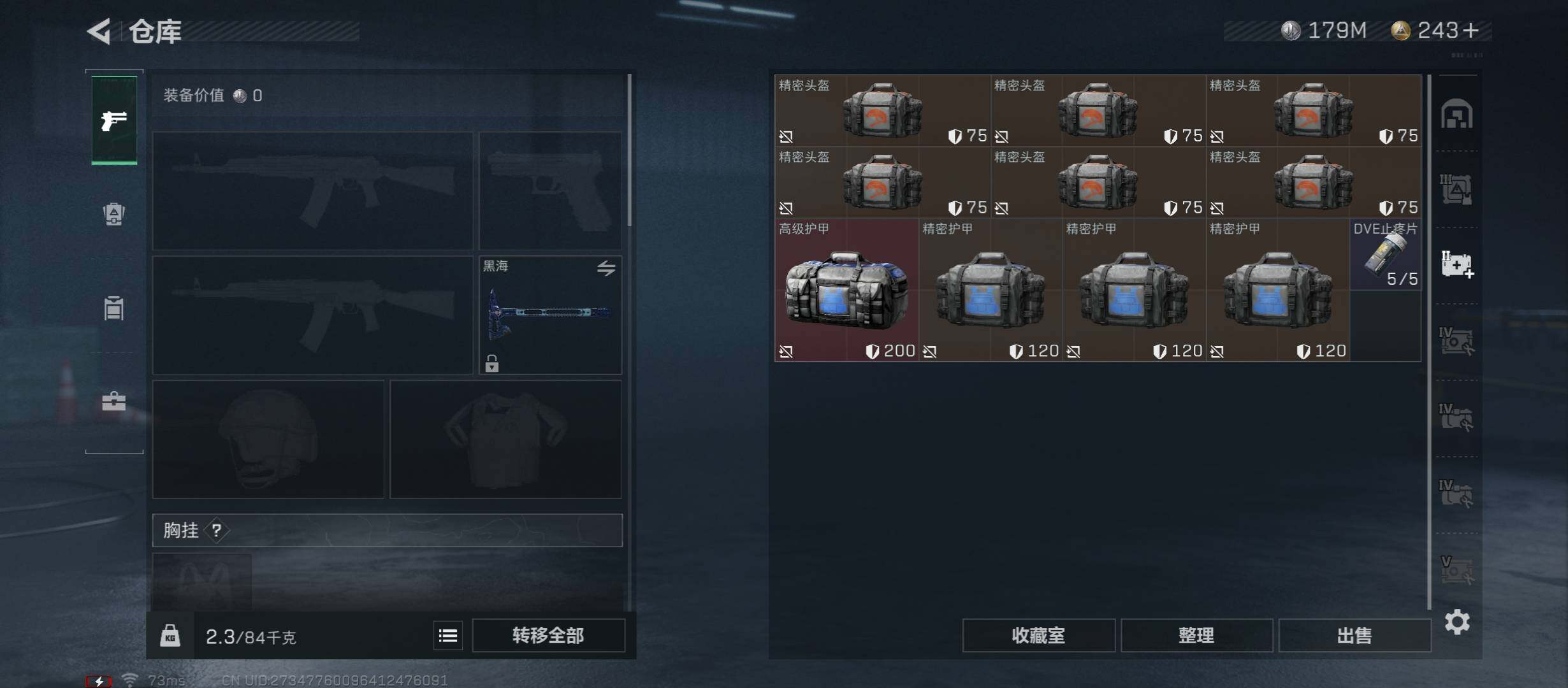 SJZYXS329351三角洲行动账号详情图15 SJZYXS329351三角洲行动账号详情图15