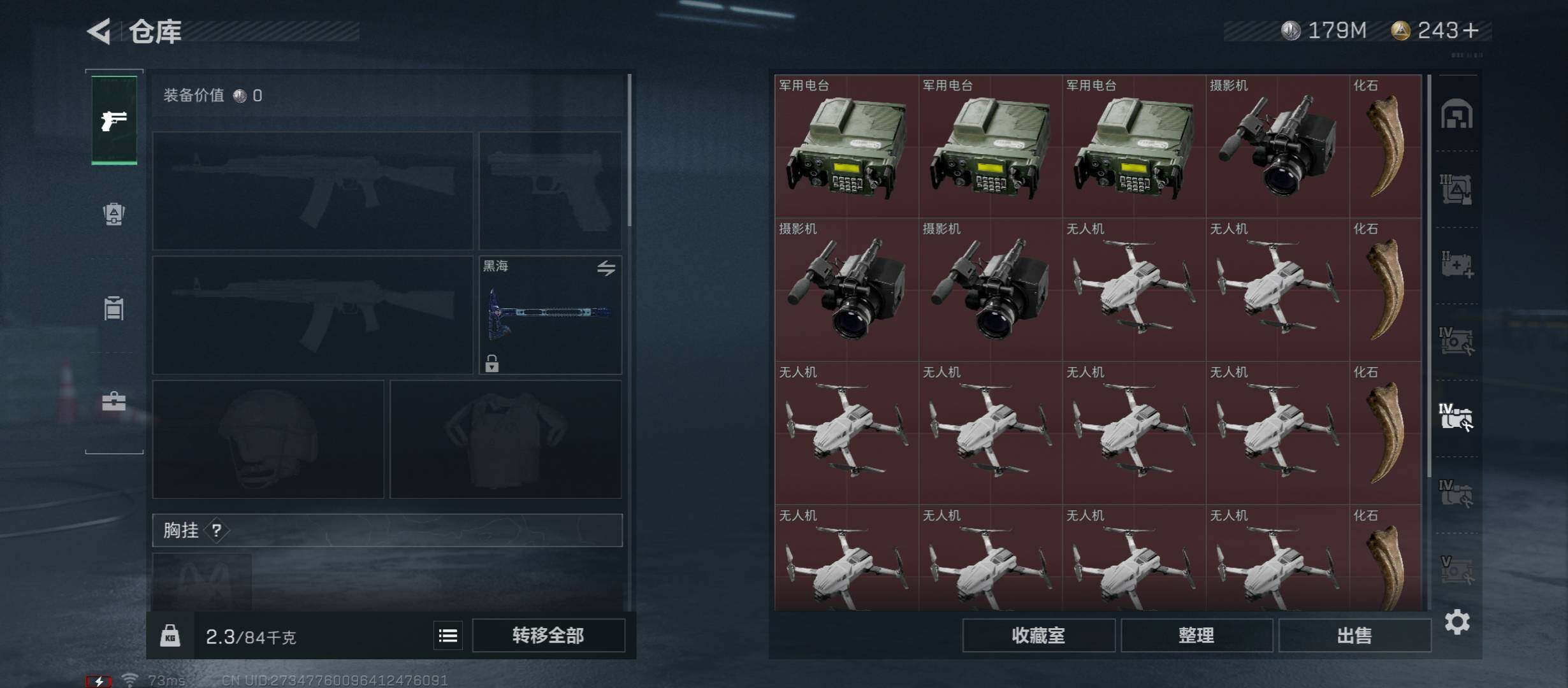 SJZYXS329351三角洲行动账号详情图17 SJZYXS329351三角洲行动账号详情图17