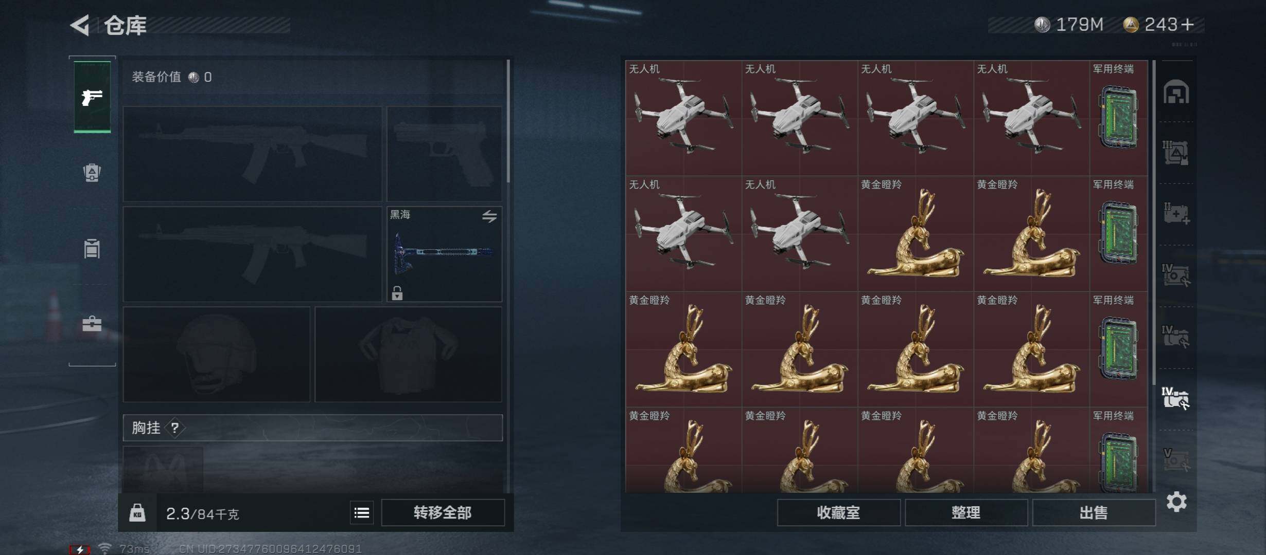 SJZYXS329351三角洲行动账号详情图18 SJZYXS329351三角洲行动账号详情图18