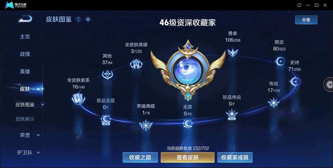 WZYYH3268116王者荣耀账号详情图4