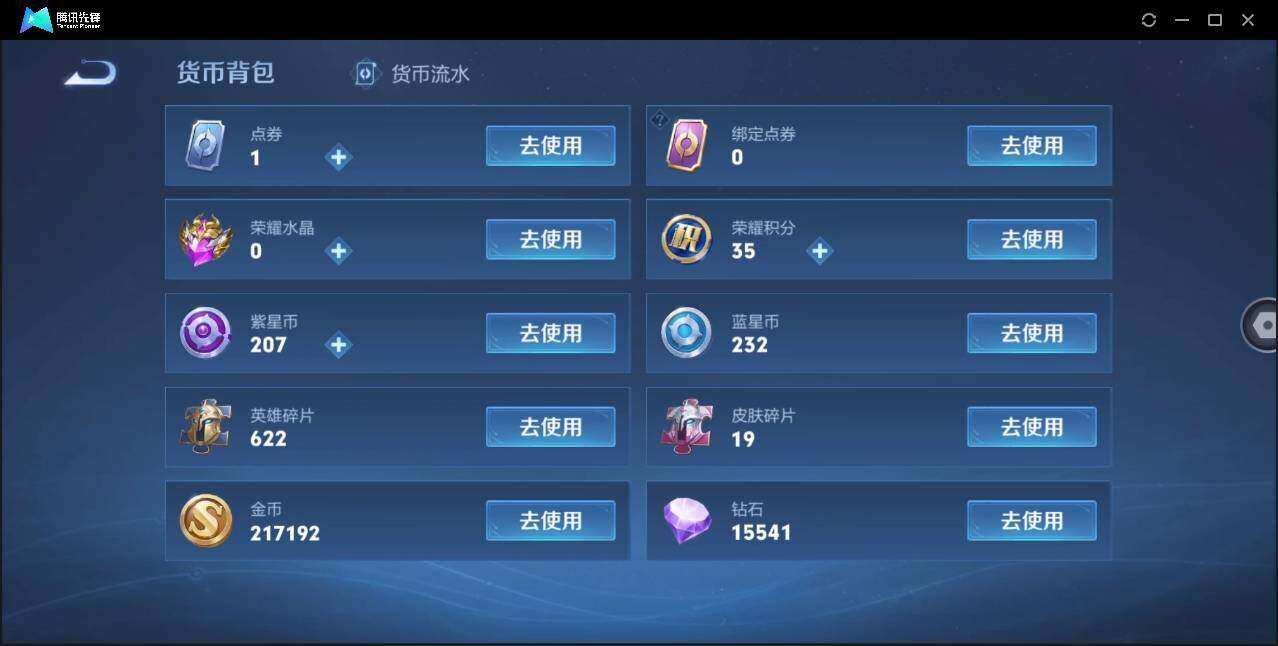 WZYYH3268116王者荣耀账号详情图7
