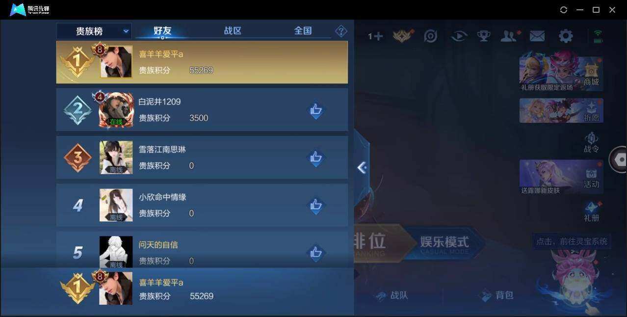 WZYYH3268116王者荣耀账号详情图8
