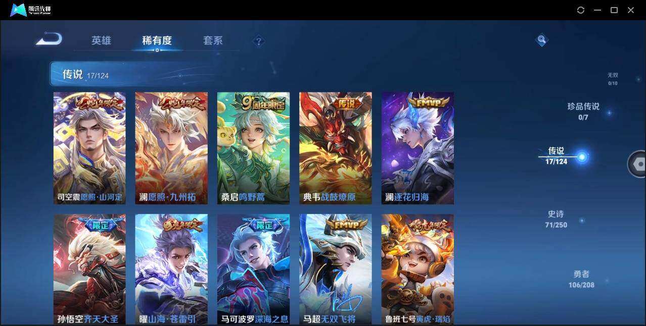 WZYYH3268116王者荣耀账号详情图10