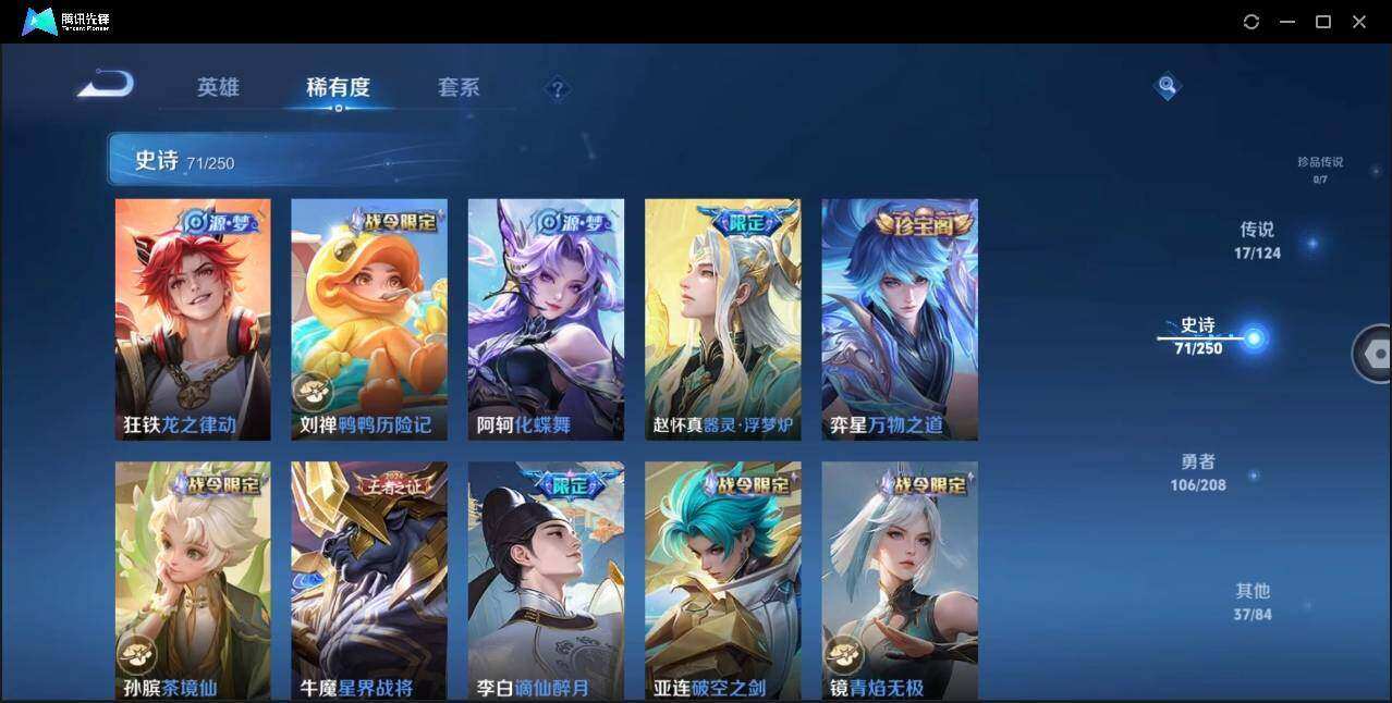 WZYYH3268116王者荣耀账号详情图11