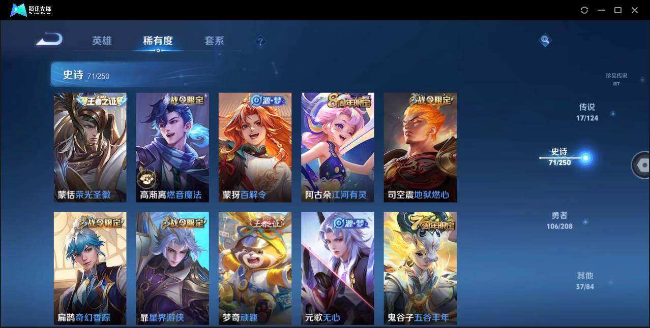 WZYYH3268116王者荣耀账号详情图12
