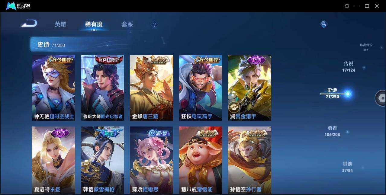 WZYYH3268116王者荣耀账号详情图13
