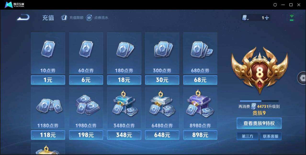 WZYYH3268116王者荣耀账号详情图14