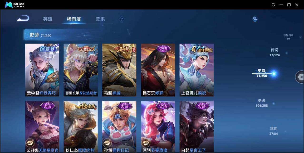 WZYYH3268116王者荣耀账号详情图15