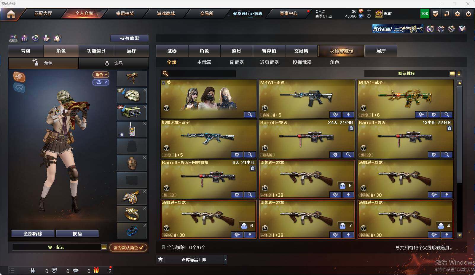 CFEY328892穿越火线账号详情图3 CFEY328892穿越火线账号详情图3