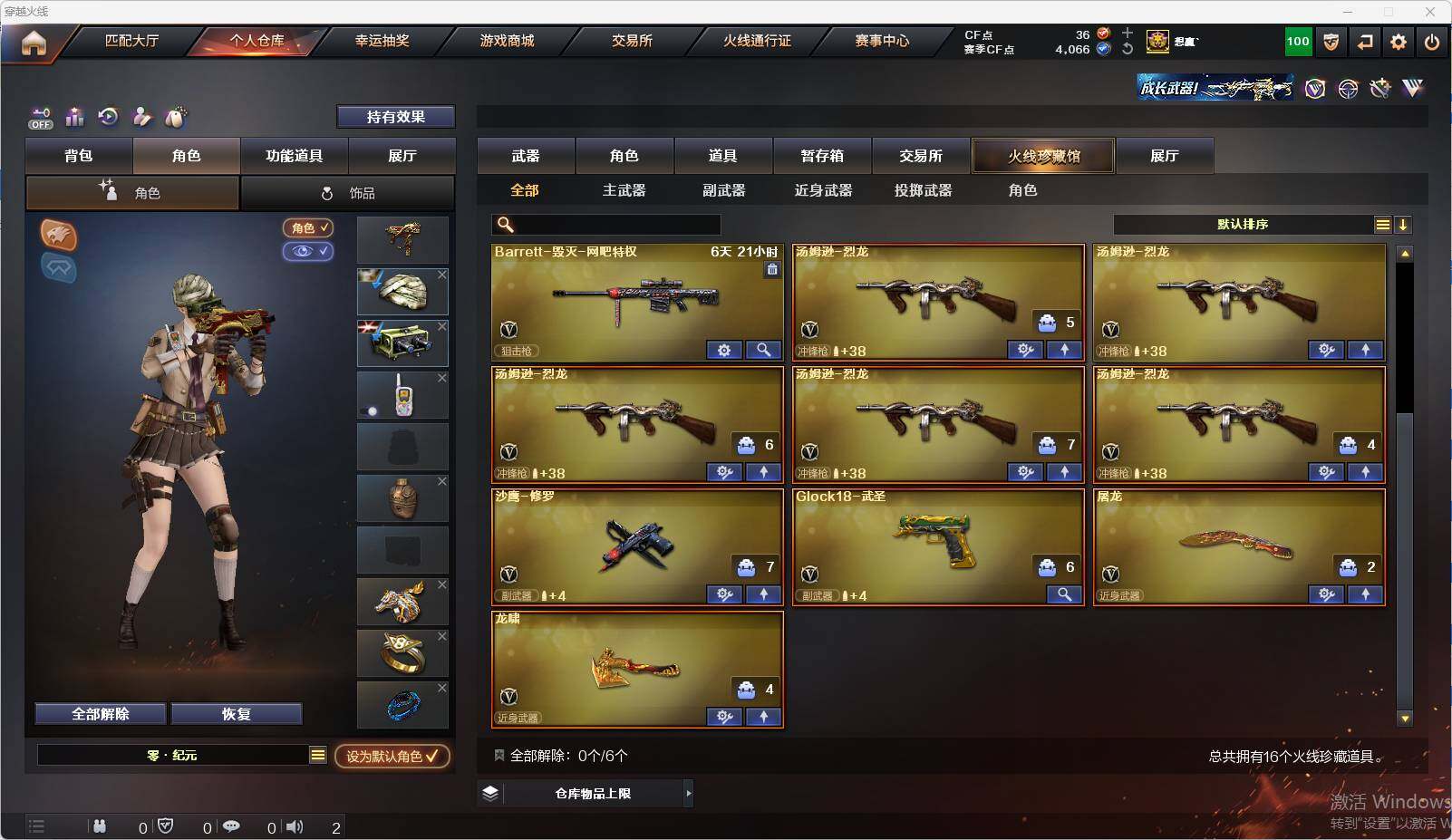 CFEY328892穿越火线账号详情图4 CFEY328892穿越火线账号详情图4