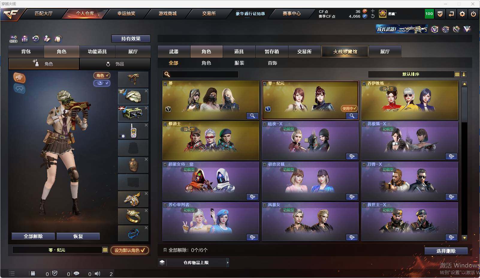 CFEY328892穿越火线账号详情图5 CFEY328892穿越火线账号详情图5