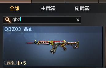 CFEY328892穿越火线账号详情图6 CFEY328892穿越火线账号详情图6