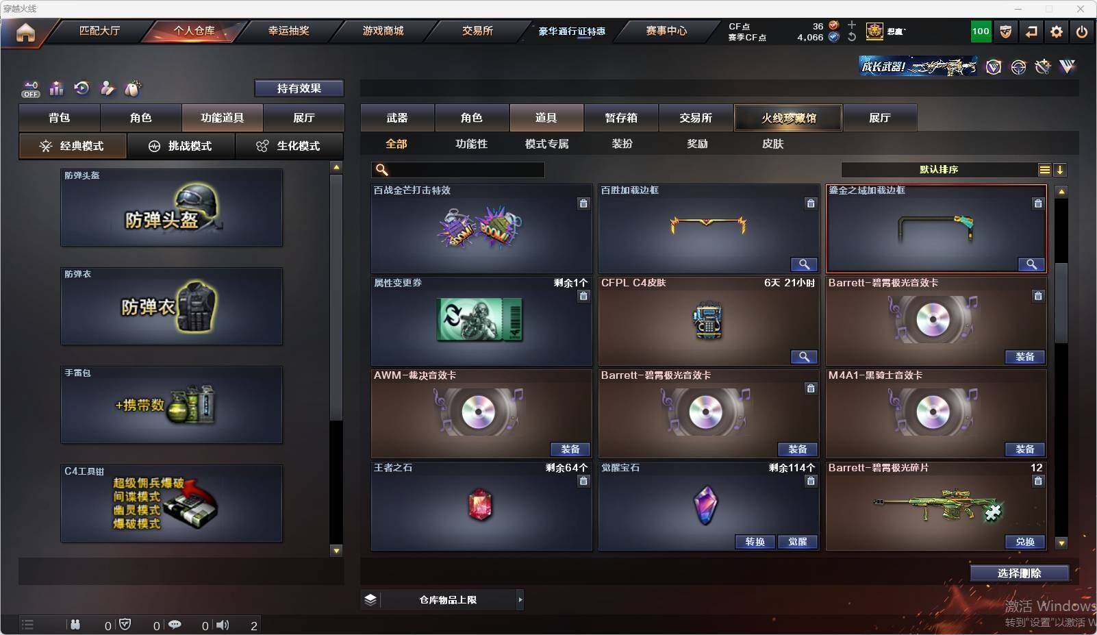 CFEY328892穿越火线账号详情图8 CFEY328892穿越火线账号详情图8