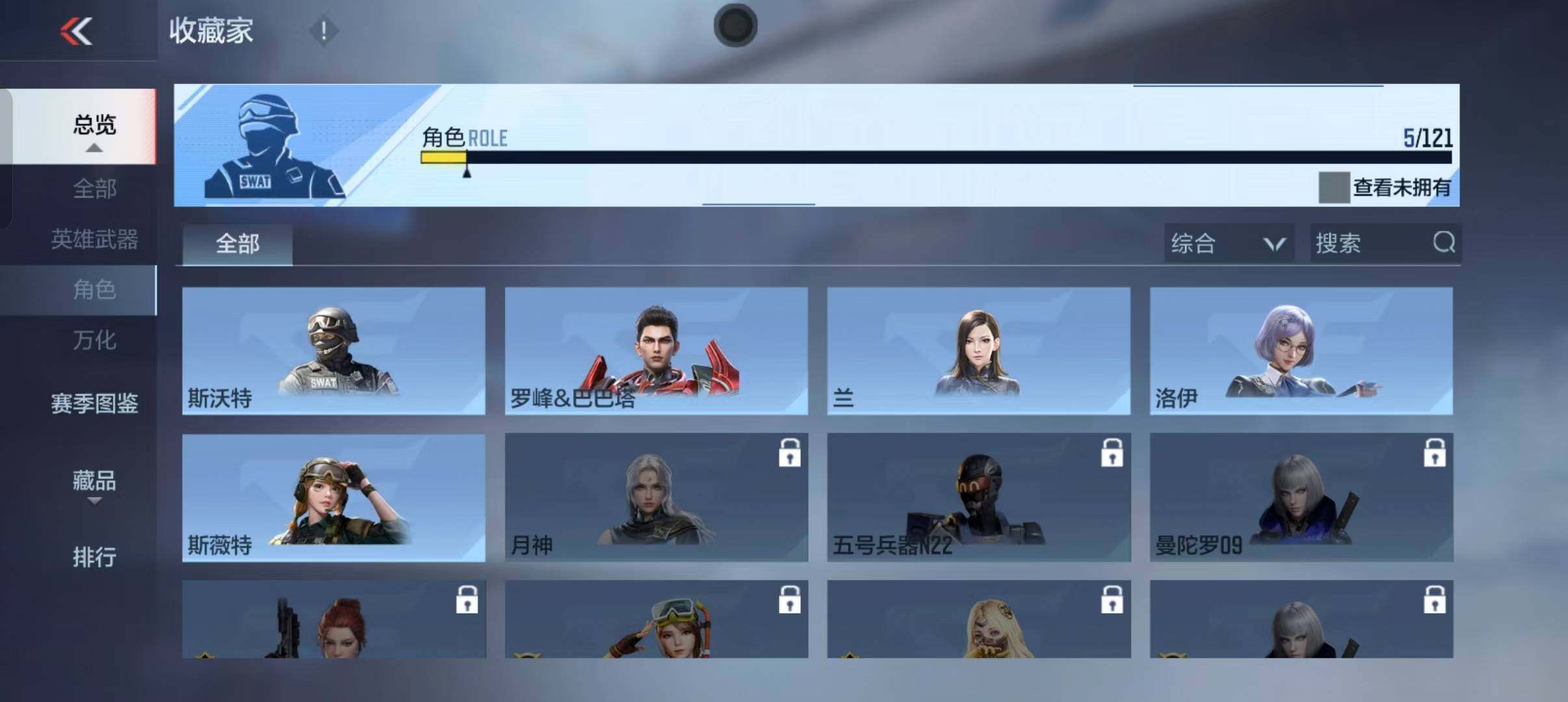 CFMEY347328枪战王者账号详情图12
