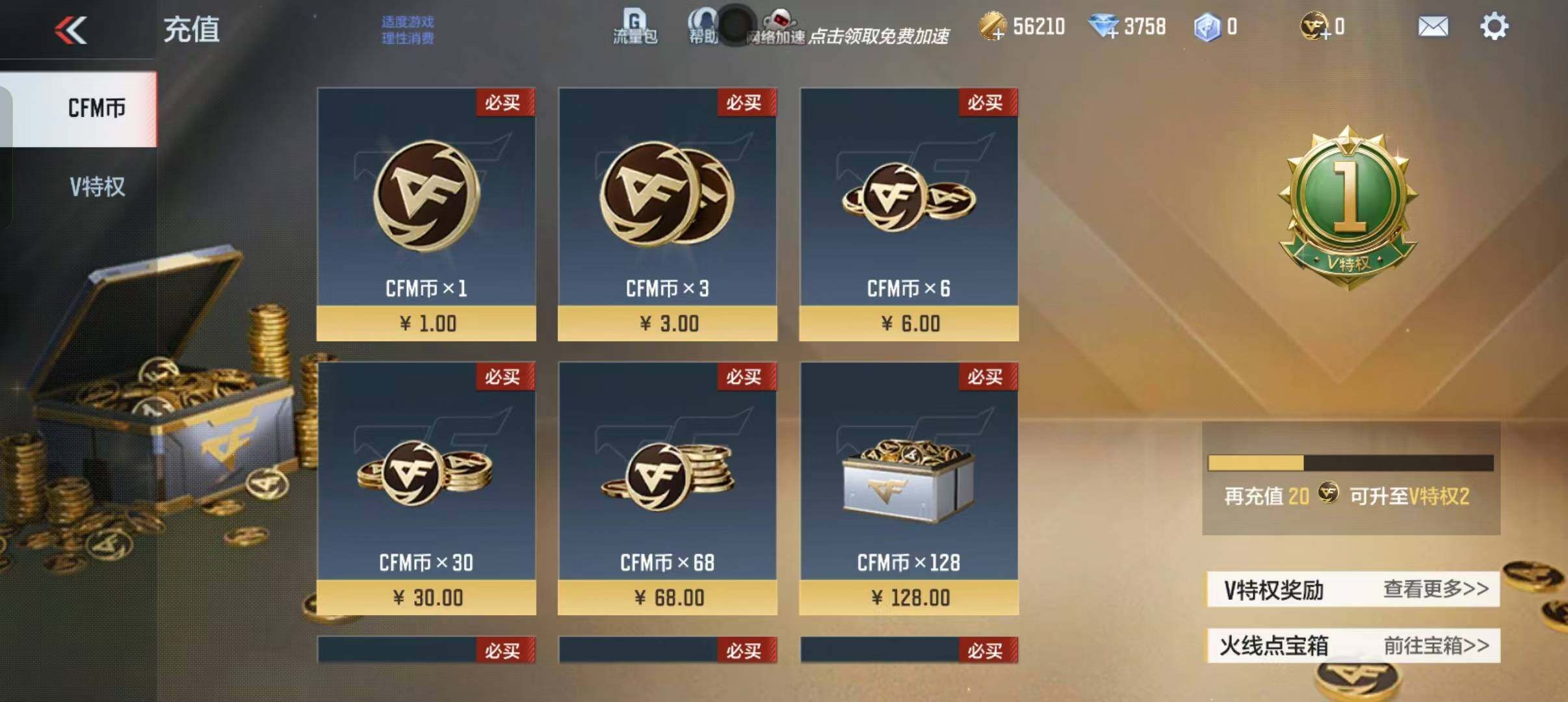 CFMEY347328枪战王者账号详情图7